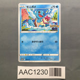 Squirtle 290/S-P Promo Sword & Shield Promos Pokemon Japanese LP - AAC1230