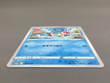 Squirtle 290/S-P Promo Sword & Shield Promos Pokemon Japanese LP - AAC1230