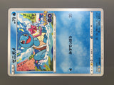 Squirtle 290/S-P Promo Sword & Shield Promos Pokemon Japanese LP - AAC1230