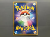 Xurkitree GX 039/150 Holo Double Rare GX Ultra Shiny Pokemon Japanese - AAC1231