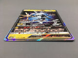 Xurkitree GX 039/150 Holo Double Rare GX Ultra Shiny Pokemon Japanese - AAC1231