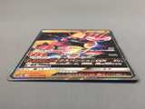 Buzzwole GX 063/150 Holo Double Rare GX Ultra Shiny Pokemon Japanese - AAC1232
