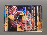Buzzwole GX 063/150 Holo Double Rare GX Ultra Shiny Pokemon Japanese - AAC1232