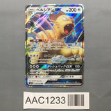 Persian GX 069/095 Holo Double Rare Double Blaze Pokemon Japanese LP - AAC1233