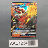 Blaziken GX 018/096 Holo Double Rare Sky Splitting Charisma Pokemon - AAC1234
