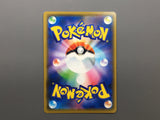 Volcarona GX 013/095 Holo Double Rare Alter Genesis Pokemon Japanese - AAC1236