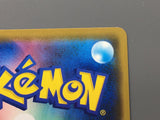 Volcarona GX 013/095 Holo Double Rare Alter Genesis Pokemon Japanese - AAC1236