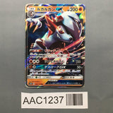 Lycanroc GX 060/150 Holo Double Rare GX Ultra Shiny Pokemon Japanese - AAC1237