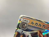 Lycanroc GX 060/150 Holo Double Rare GX Ultra Shiny Pokemon Japanese - AAC1237