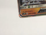 Lycanroc GX 060/150 Holo Double Rare GX Ultra Shiny Pokemon Japanese - AAC1237