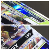 Tapu Bulu GX 005/021 Holo Tapu Bulu GX Deck Pokemon Japanese LP - AAC1238