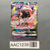 Tapu Lele GX 010/035 Tag Team GX Pokemon Japanese LP - AAC1239