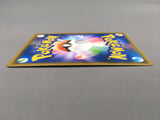 Tapu Lele GX 010/035 Tag Team GX Pokemon Japanese LP - AAC1239