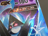 Dawn Wings Necrozma GX 049/150 Holo Double Rare GX Ultra Shiny Pokemon - AAC1240