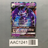 Naganadel GX 052/150 Holo Double Rare GX Ultra Shiny Pokemon Japanese - AAC1241