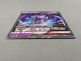 Naganadel GX 052/150 Holo Double Rare GX Ultra Shiny Pokemon Japanese - AAC1241