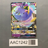 Oricorio GX 035/095 Holo Double Rare Alter Genesis Pokemon Japanese LP - AAC1242