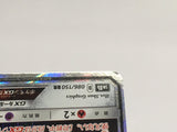 Dusk Mane Necrozma GX 086/150 Holo Double Rare GX Ultra Shiny Pokemon - AAC1243