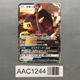 Mawile GX 089/173 Holo Double Rare Tag All Stars Pokemon Japanese LP - AAC1244
