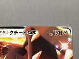 Mawile GX 089/173 Holo Double Rare Tag All Stars Pokemon Japanese LP - AAC1244