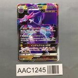 Naganadel GX 034/054 Holo Double Rare Sky Legend Pokemon Japanese LP - AAC1245