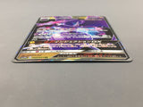 Naganadel GX 034/054 Holo Double Rare Sky Legend Pokemon Japanese LP - AAC1245