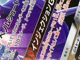 Naganadel GX 034/054 Holo Double Rare Sky Legend Pokemon Japanese LP - AAC1245