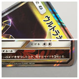 Ultra Necrozma GX 101/173 Holo Double Rare Tag All Stars Pokemon - AAC1246