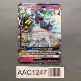 Alolan Ninetales GX 095/173 Holo Double Rare Tag All Stars Pokemon - AAC1247