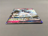 Alolan Ninetales GX 095/173 Holo Double Rare Tag All Stars Pokemon - AAC1247