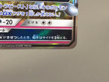 Alolan Ninetales GX 095/173 Holo Double Rare Tag All Stars Pokemon - AAC1247