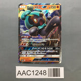 Marshadow GX 064/150 Holo Double Rare GX Ultra Shiny Pokemon Japanese - AAC1248