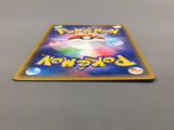 Marshadow GX 064/150 Holo Double Rare GX Ultra Shiny Pokemon Japanese - AAC1248