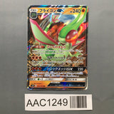 Flygon GX 044/095 Holo Double Rare Alter Genesis Pokemon Japanese LP - AAC1249