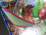 Flygon GX 044/095 Holo Double Rare Alter Genesis Pokemon Japanese LP - AAC1249
