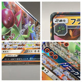 Flygon GX 044/095 Holo Double Rare Alter Genesis Pokemon Japanese LP - AAC1249