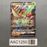 Flygon GX 044/095 Holo Double Rare Alter Genesis Pokemon Japanese LP - AAC1250