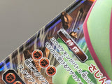 Flygon GX 044/095 Holo Double Rare Alter Genesis Pokemon Japanese LP - AAC1250
