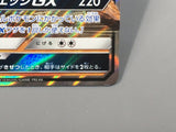 Flygon GX 044/095 Holo Double Rare Alter Genesis Pokemon Japanese LP - AAC1250