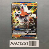 Lycanroc GX 061/150 Holo Double Rare GX Ultra Shiny Pokemon Japanese - AAC1251