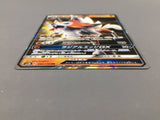 Lycanroc GX 061/150 Holo Double Rare GX Ultra Shiny Pokemon Japanese - AAC1251
