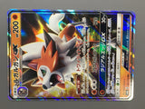 Lycanroc GX 061/150 Holo Double Rare GX Ultra Shiny Pokemon Japanese - AAC1251