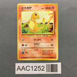 Charmander Common Expansion Pack (No Rarity) Pokemon Japanese LP - AAC1252