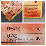 Charmander No. 004 Common Base Set Pokemon Japanese LP - AAC1253