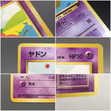 Slowpoke No. 079 Common Team Rocket Pokemon Japanese LP - AAC1254