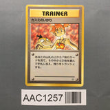 Misty's Wrath Uncommon Gym Heroes Pokemon Japanese LP - AAC1257