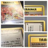 Misty's Wrath Uncommon Gym Heroes Pokemon Japanese LP - AAC1257