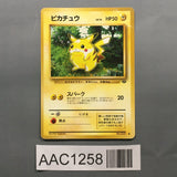 Pikachu No. 025 Common Jungle Pokemon Japanese LP - AAC1258