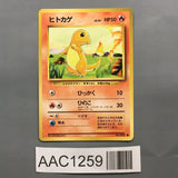 Charmander Common Expansion Pack (No Rarity) Pokemon Japanese LP - AAC1259