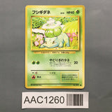 Bulbasaur No. 001 Common Base Set Pokemon Japanese LP - AAC1260